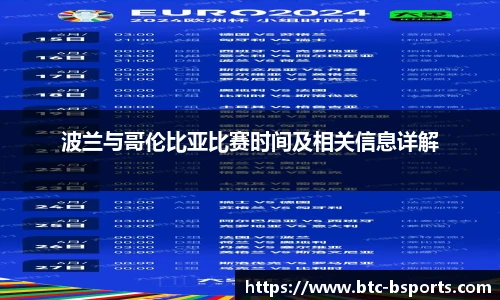 B体育
